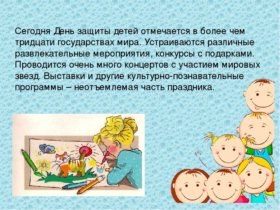 1 июня презентация для детей