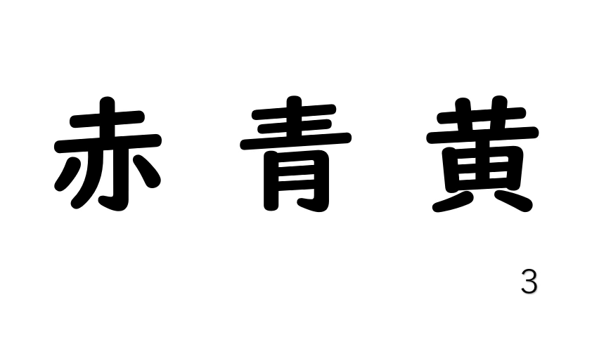 日本語 にほんご