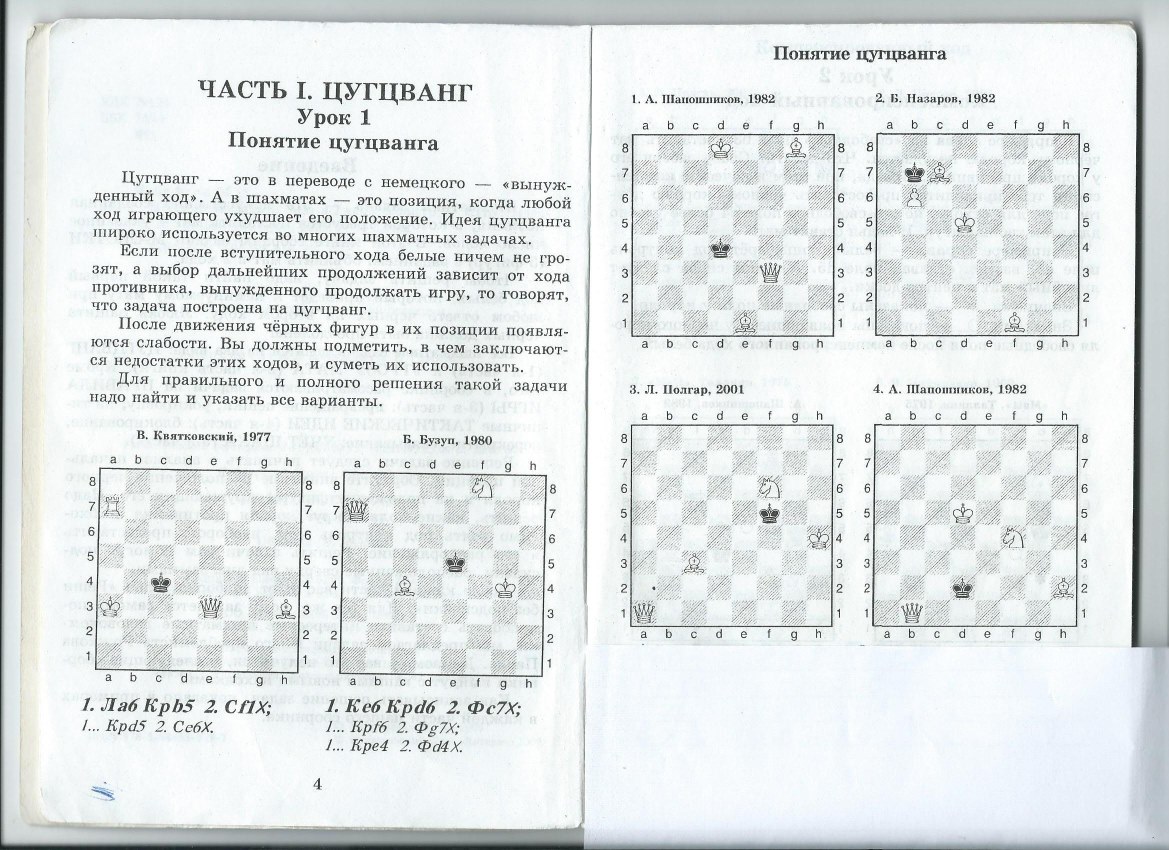 Задачи по шахматам. Задачи для шахматистов 1 разряда. Задачи по шахматам для 3 взрослого разряда. Шахматы задачи на первый разряд. Шахматы задачи с ответами.