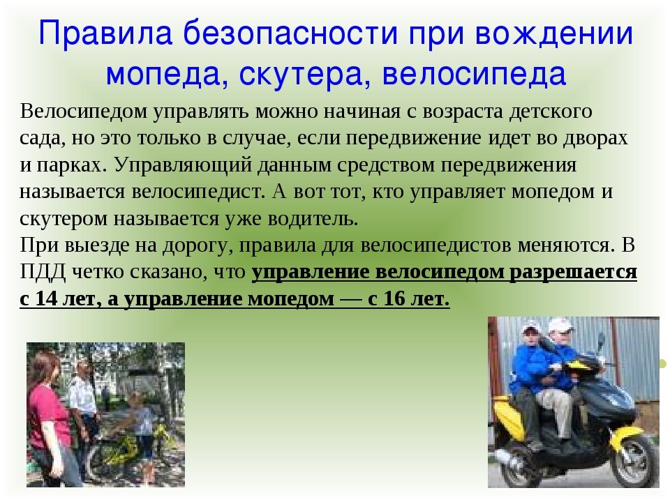 Требования безопасности при проведении занятий по вождению