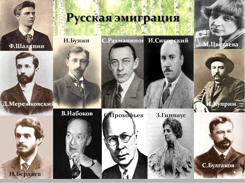 Литература русского зарубежья презентация 11 класс