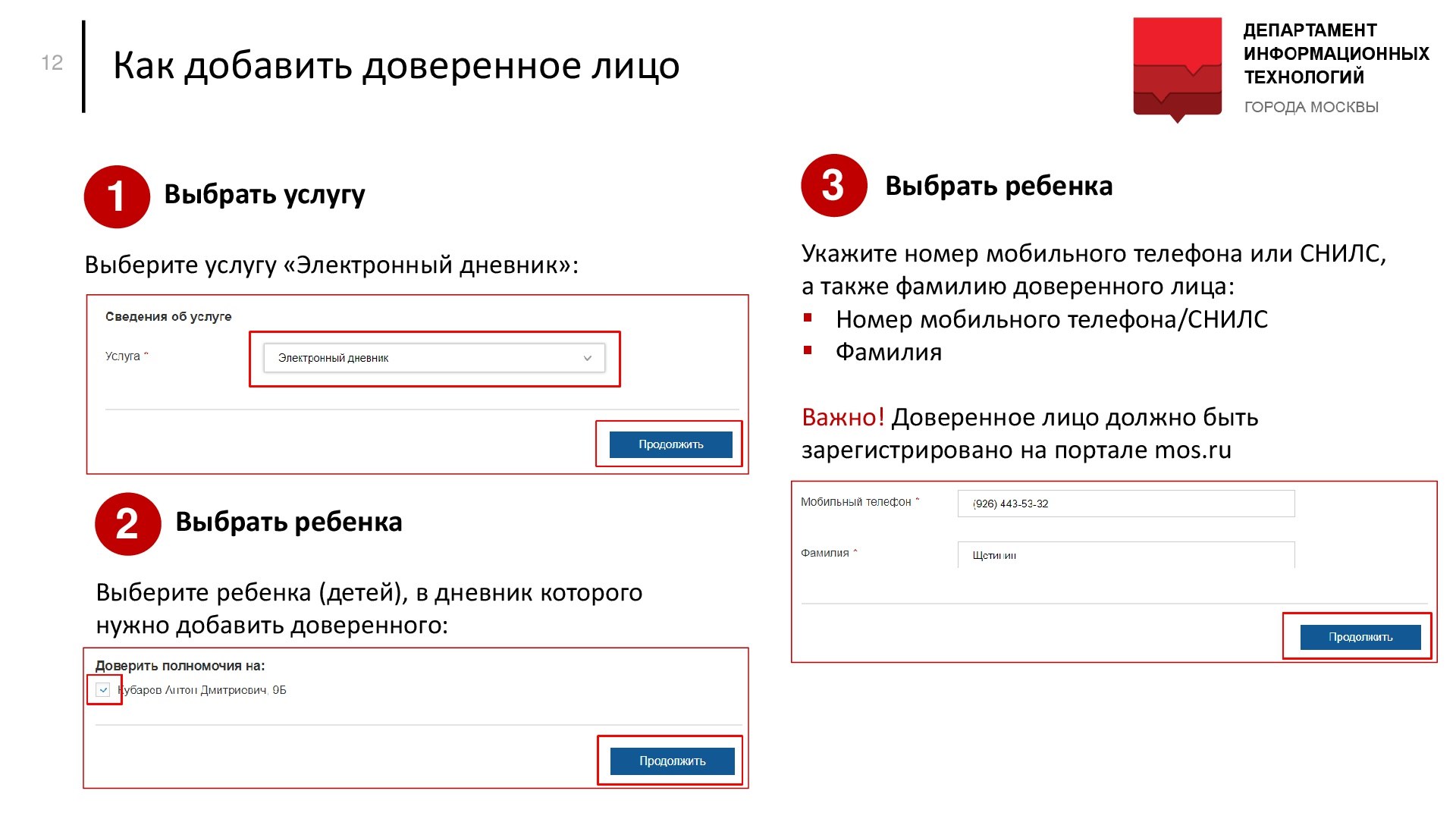 Добавь электронную. Как добавить второго ребенка в электронный дневник. Как добавить ребенка в электронный дневник. Как добавить ребенка в электронный журнал. Электронный дневник двоих детей.