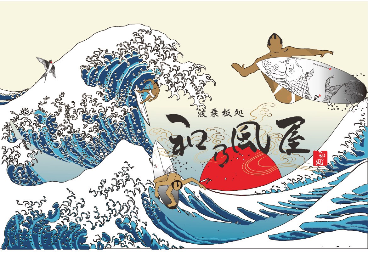 Webカタログ 沖縄サーフィンのシーナサーフ