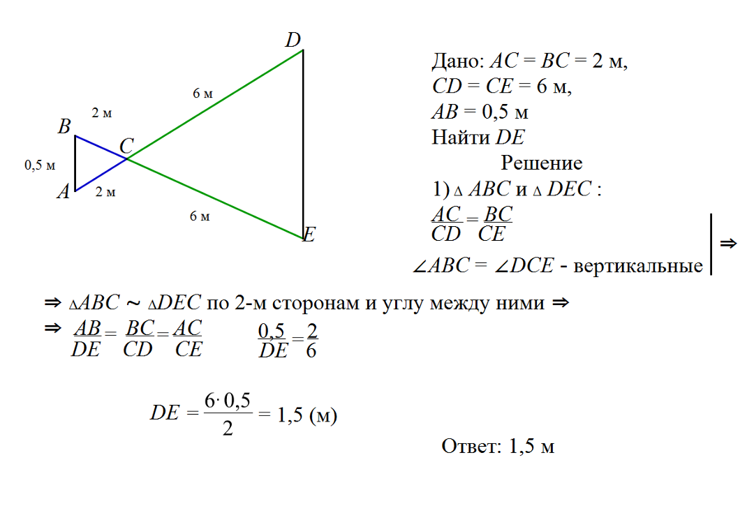 доказательство свойства вертикальных углов 7 класс. равенство треугольников по вертикальным углам. признак равенства вертикальных углов. доказательство равенства вертикальных треугольников. первый второй и третий признак равенства треугольников.