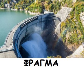 depositphotos_134588850-stock-photo-kurobe-dam-and-rainbow.bmp