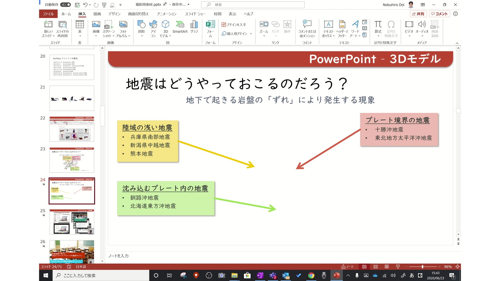 パートナー向け 】Microsoft の GIGA スクールパッケージとは 