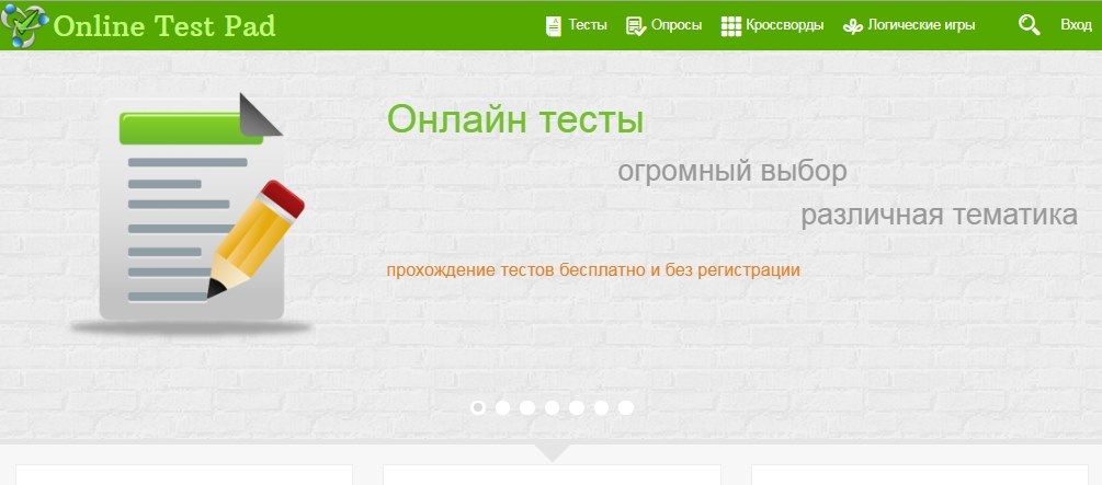 Onlinetestpad com ru test