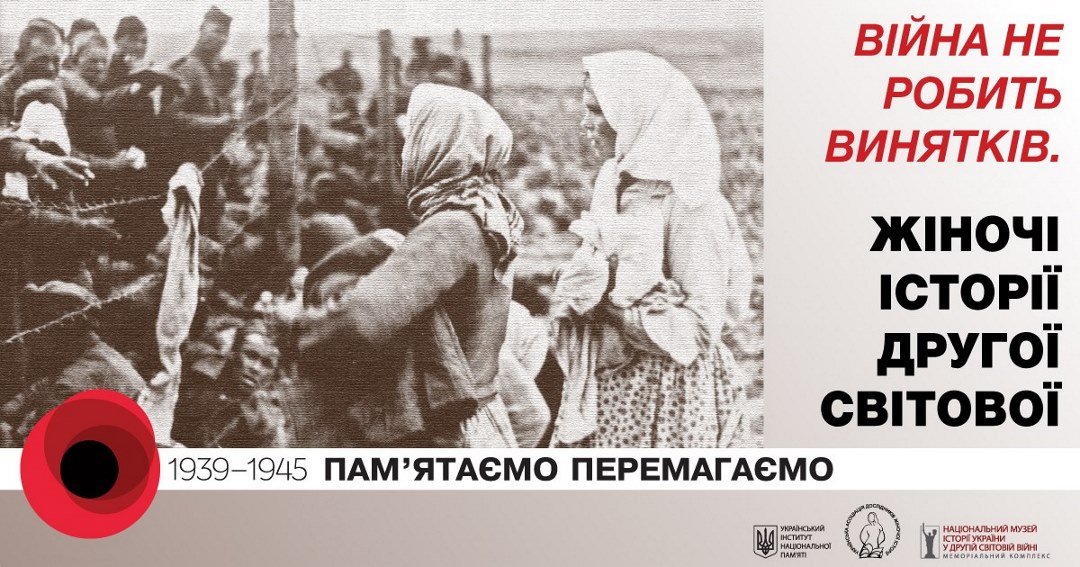 Никогда снова 1939 1945 картинки