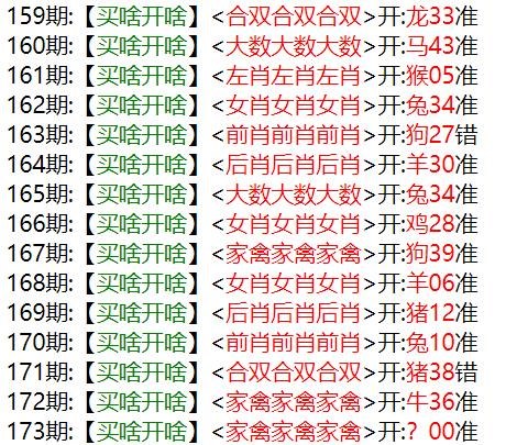 澳门六肖六码期期中奖图片