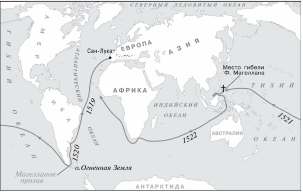 Магеллан назвал океан. Путь экспедиции Фернана Магеллана. Путь Фернана Магеллана на карте. Маршрут путешествия Фернана Магеллана. Маршрут кругосветного плавания Магеллана.