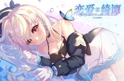 【STEAM/官中/GAL/悬疑】恋爱绮谭 不存在的夏天  PC解压即撸