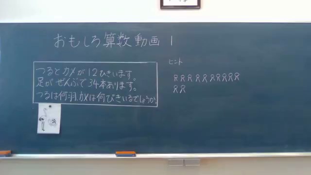 江戸川区立船堀小学校