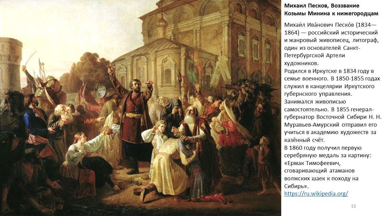 Песни о смутном времени