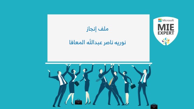 رسالة معلم مايكرسوفت الخبير