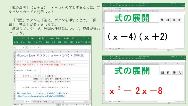 中学3年生数学 式の計算 式の展開と因数分解の学習