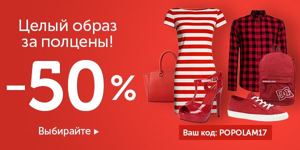 Озон распродажи платьев. Одежда и обувь на Озон. Озон интернет-магазин одежда для женщин. Озон скидки на одежду для женщин. Распродажа мужской одежды Озон.