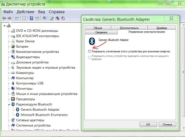 Generic bluetooth adapter. 0 bluetooth адаптер. усб адаптер блютуз для дуалшока. драйвера для блютуз адаптера для пк. внешний адаптер bluetooth для компьютера windows 10.