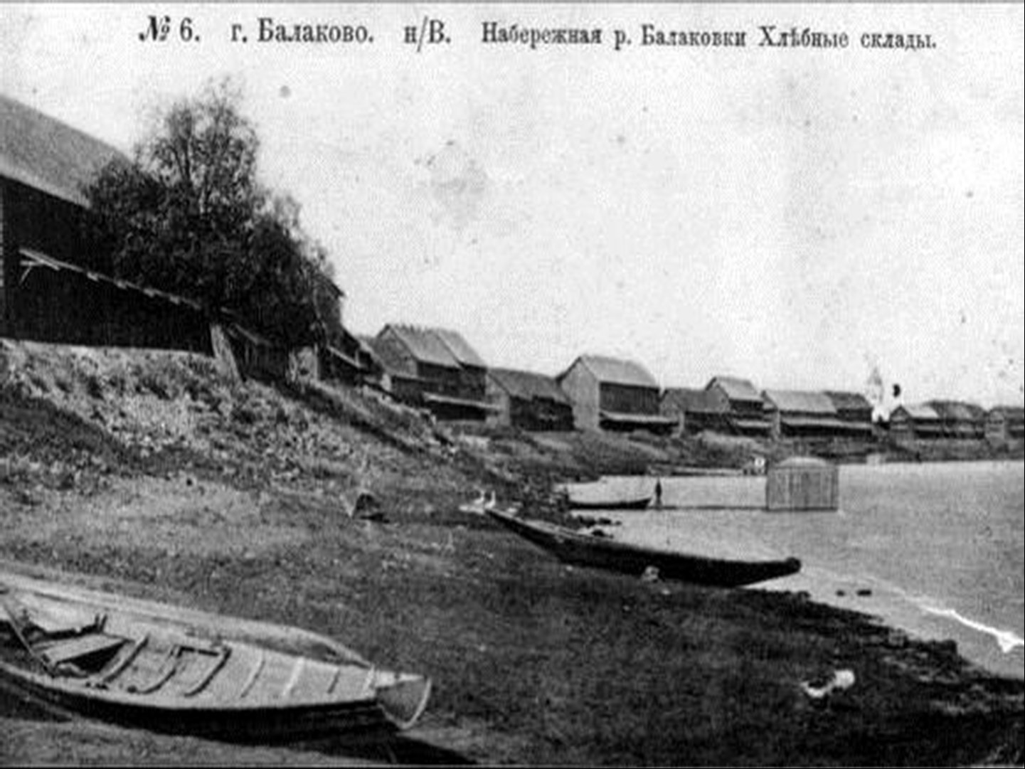 ресторан волга балаково старые