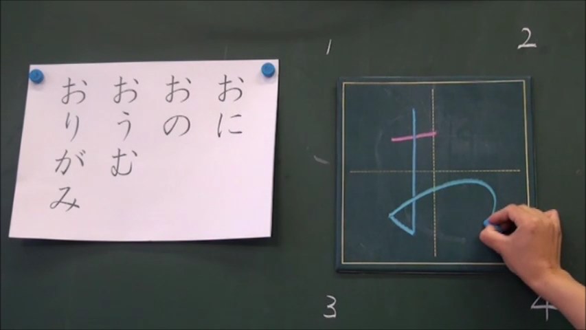 １年生 国語 ひらがな き お に