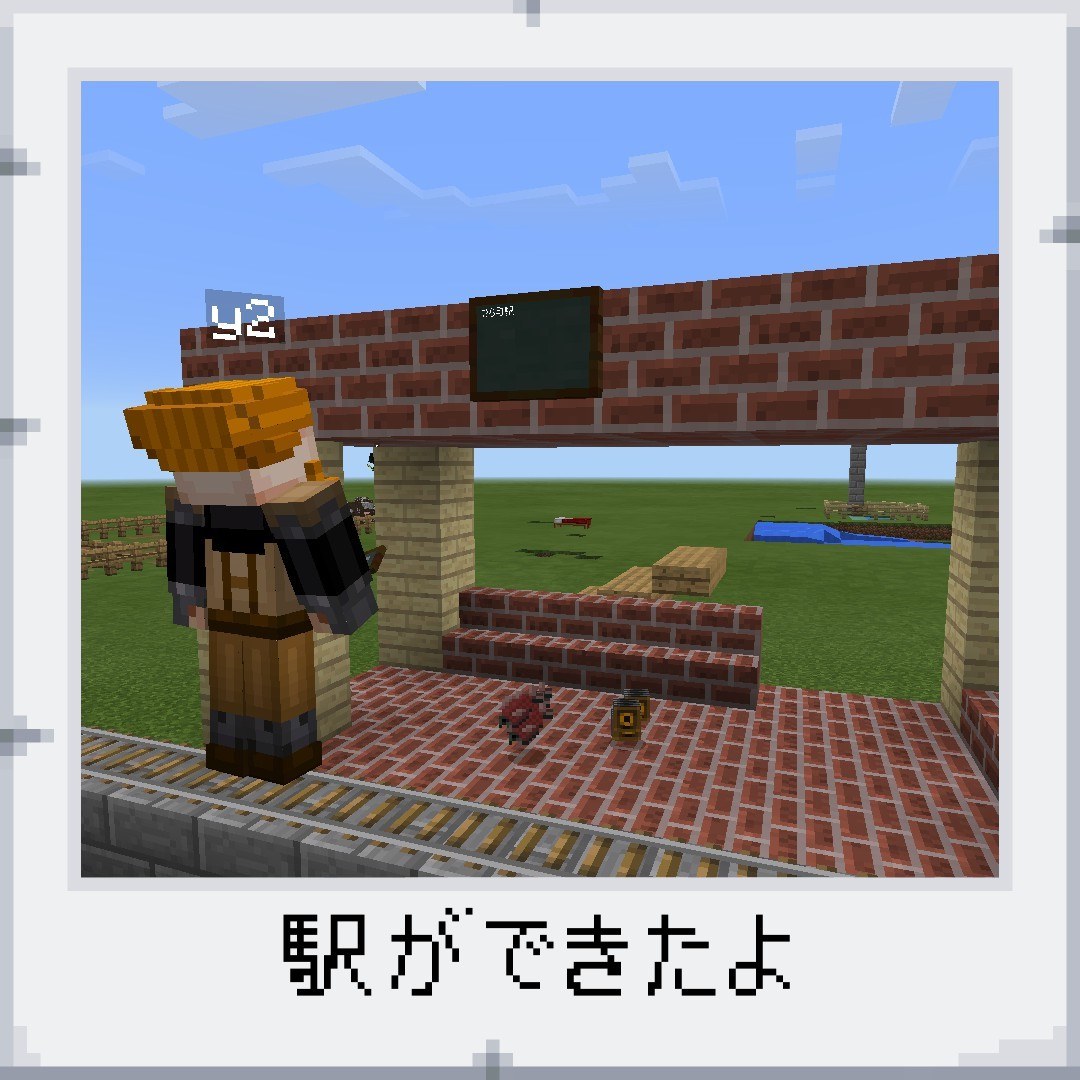 特別支援学級における Minecraft Education Editionを活用した 自立活動例