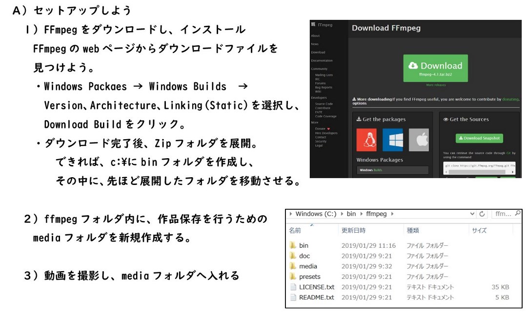 タイムラプス Time Lapse 風動画を作ろう With コマンドプロンプト Command Prompt