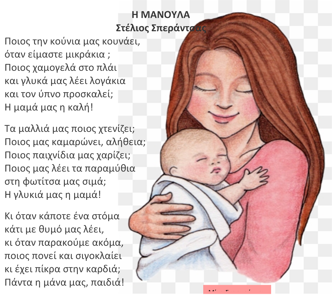 Click Here To Download - Baby With Mother Cartoon Png - Free Transparent PNG Clipart Images Download