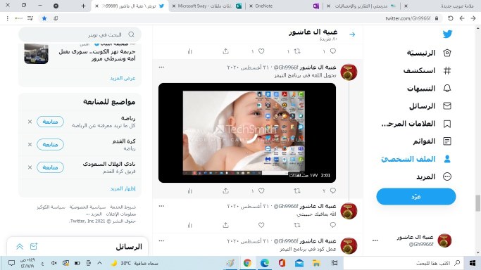 أستاذه غنية احمد ال عاشور
