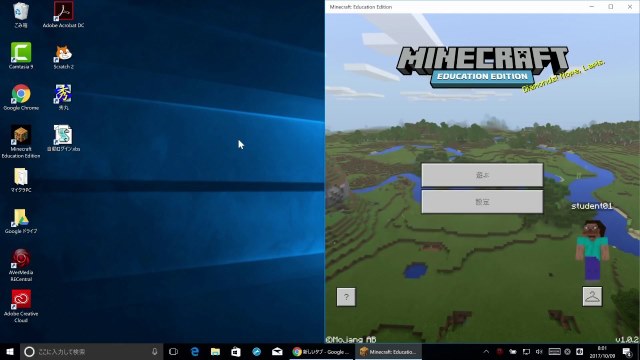 Minecraft Education Edition Auto Sign In Tool Accessibility View