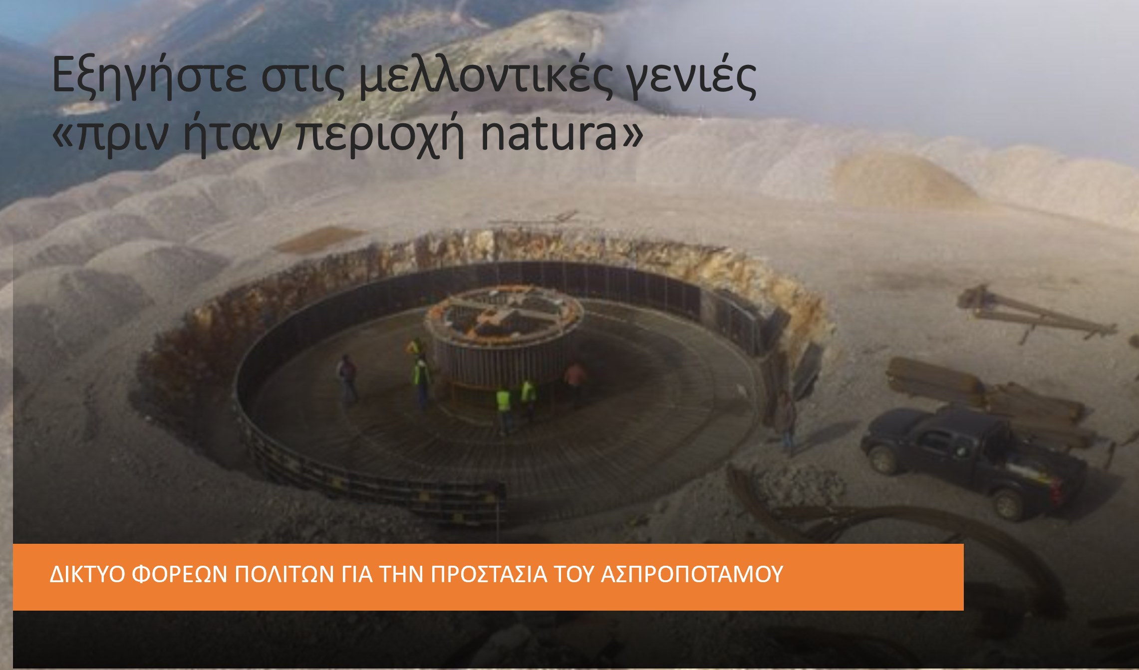 εξηγήστε1.PNG
 (Μέτριο)