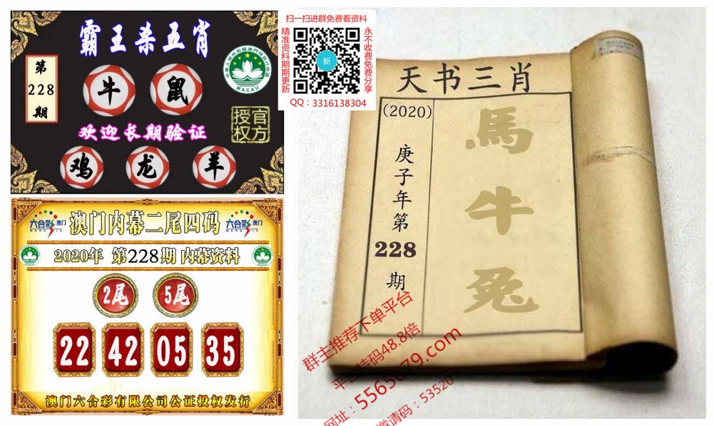 (新资料库收藏)228期澳门彩资料已经更新,诚聘澳门六合收单员(每期