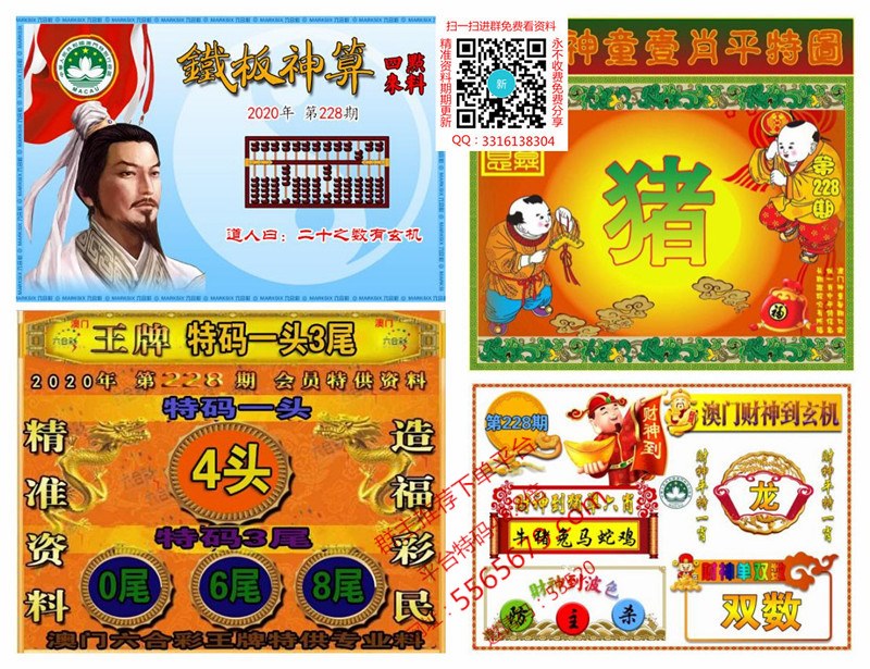 澳门彩出号综合(噢门彩出号终合走势)