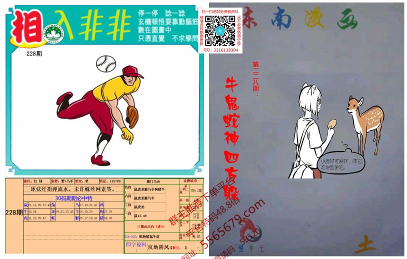 新澳门彩波走势图2026年3月(新澳门彩波走势图2026年3月2日)