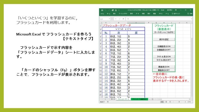 小学１年生算数 Accessibility View