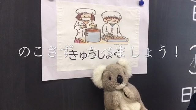 江戸川区立第三松江小学校すみれ