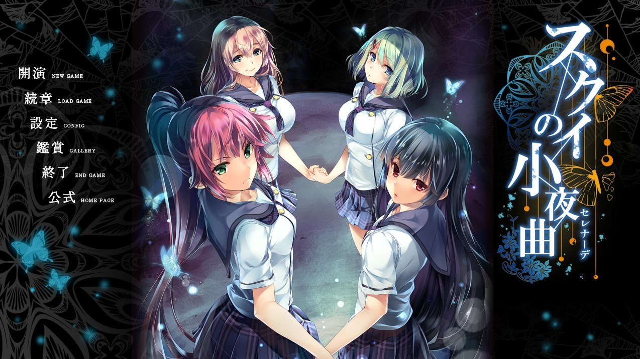 【GAL/中文/Bug System社】救赎的小夜曲/スクイの小夜曲 【电脑版】