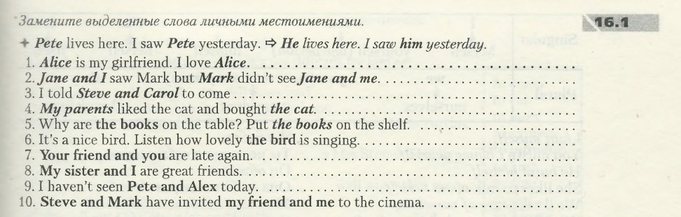 They saw him yesterday. Замените выделенные слова личными местоимениями Pete is. Задание 1.3 замените выделенные слова личными местоимениями 1 Peter. Списать, заменяя выделенные слова личными местоимениями.. Замените слова личными местоимениями.