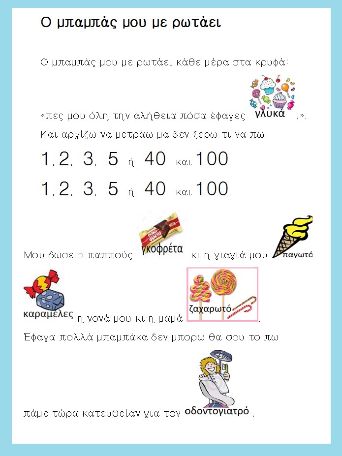 Χωρίς τίτλο.png