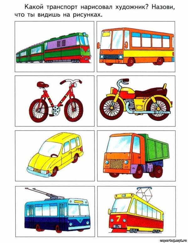 Развитие речи транспорт. Транспорт для дошкольников. Транспорт задания для дошкольников. Детям о транспорте. Наземный транспорт для детей.