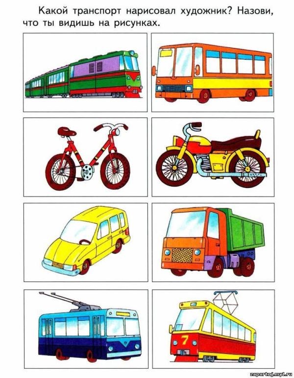 Подобрать транспорт. Транспорт для дошкольников. Транспорт задания для дошкольников. Детям о транспорте. Наземный транспорт для детей.