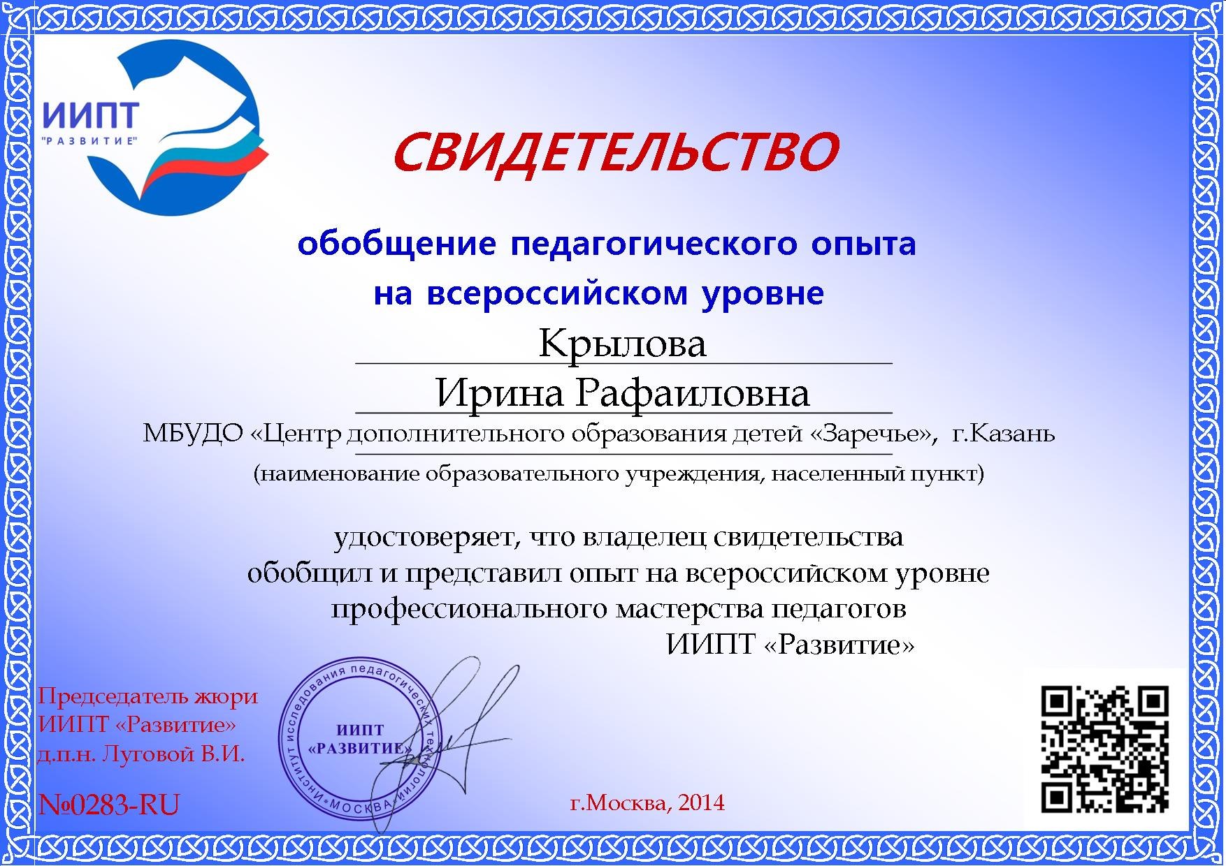 Академия педагогических проектов российской федерации конкурсы для воспитателей