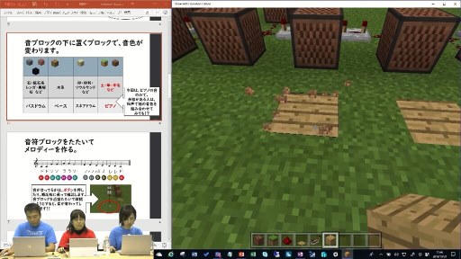 協働してハーモニーをつくろう マイクラの音譜ブロックを使った協働的作曲活動 Microsoft 教育センター