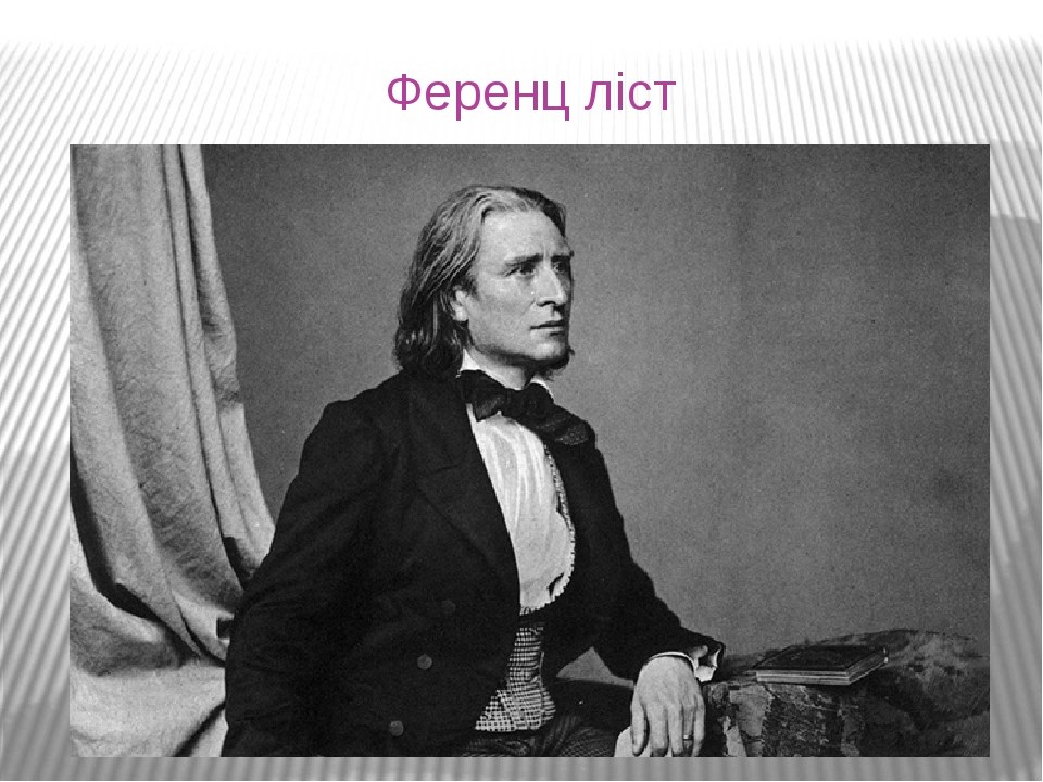 Презентація до уроку мистецтва в 11класі на тему "Творчість і ...