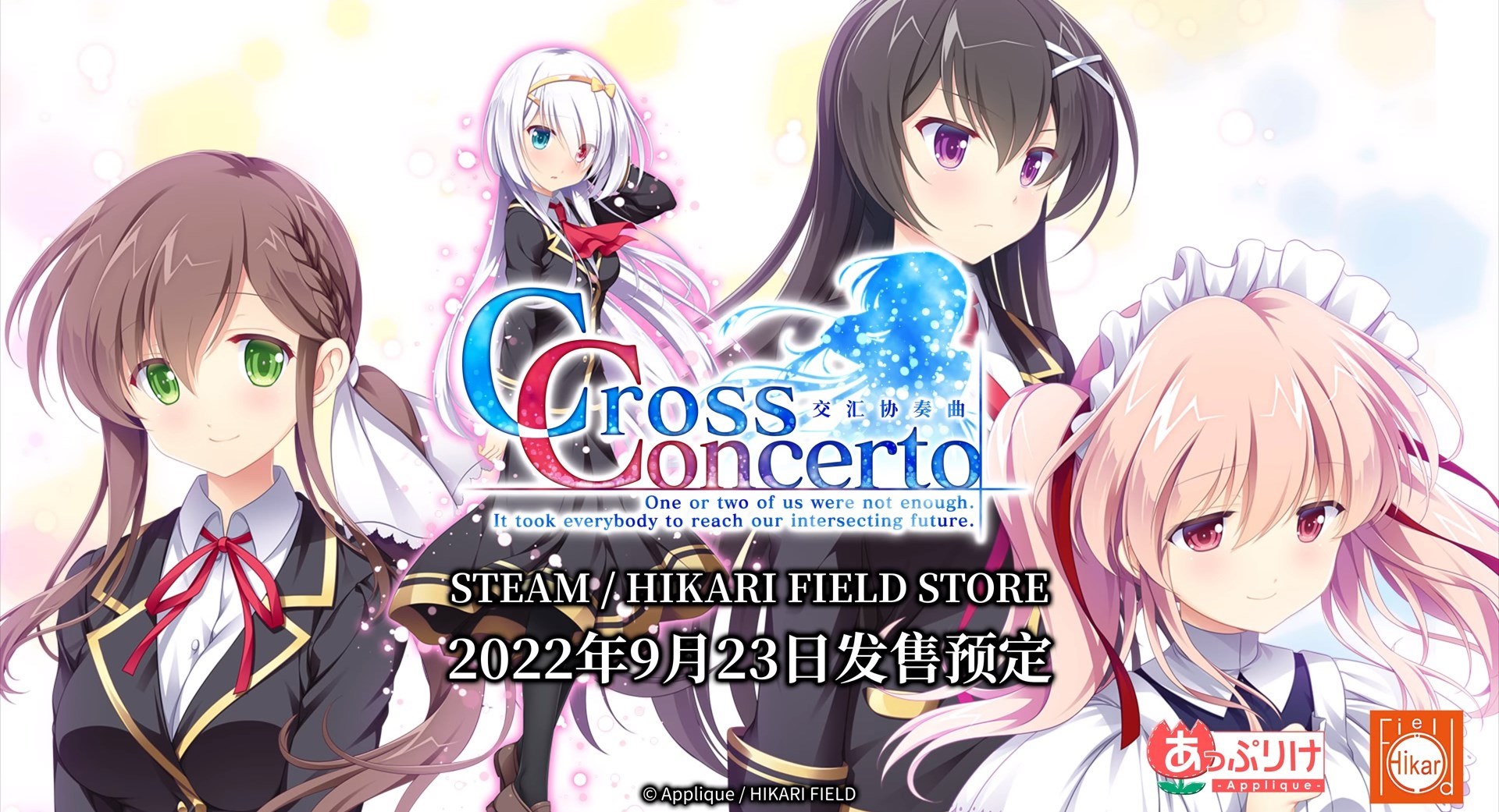 【GAL/官中/Applique妹药社】交汇协奏曲/クロスコンチェルト 【PC+KR】