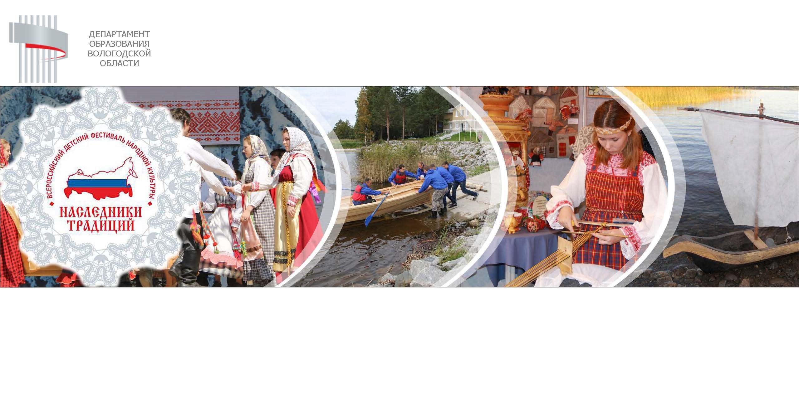 Наследники традиций картинки