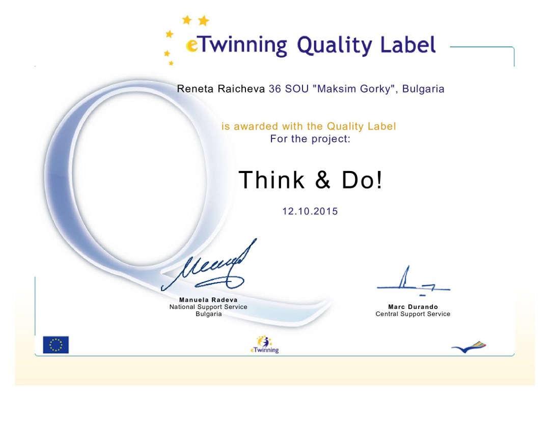 Программа twinning