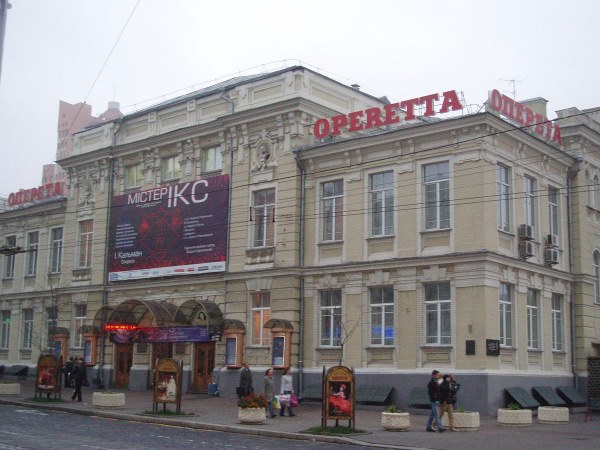 Київський національний академічний театр оперети — Вікіпедія