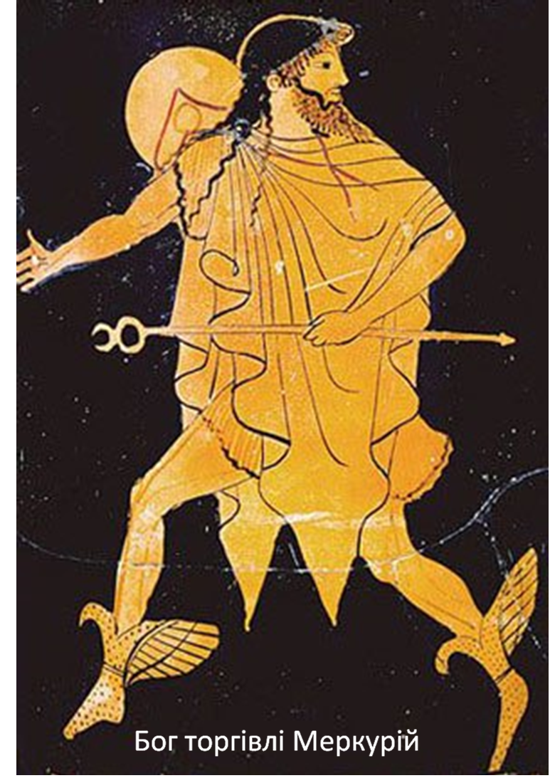 Бог греции гермес. Гермес древняя Греция. Гермес древняя Греция изображения. Гермес, Эрмий древнегреческие боги. Меркурий в древнегреческой мифологии.