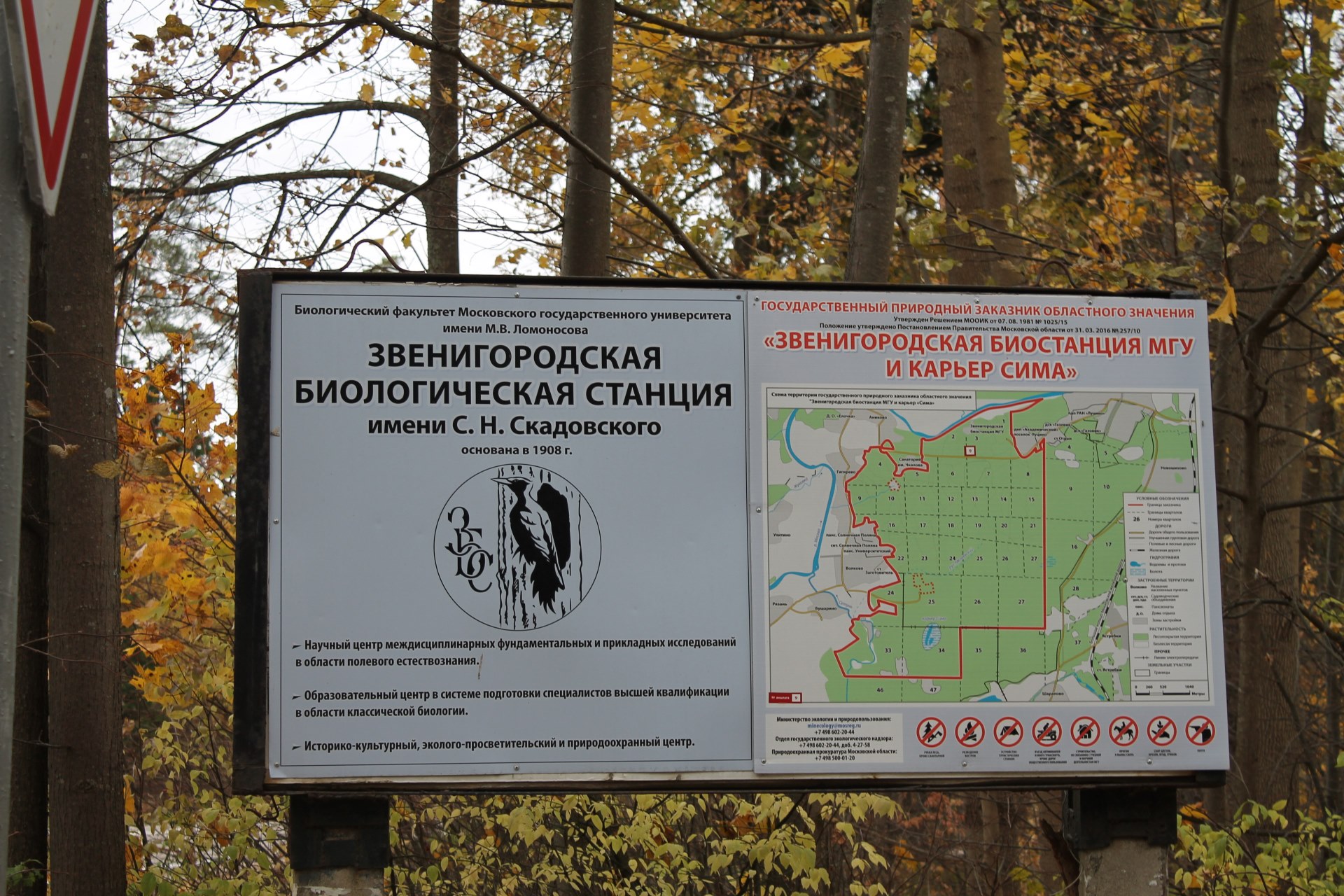 Сяберский заказник карта