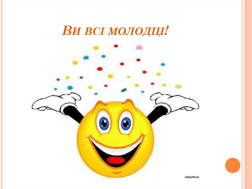 Поділ числа в заданому відношенні. Масштаб - презентация ...