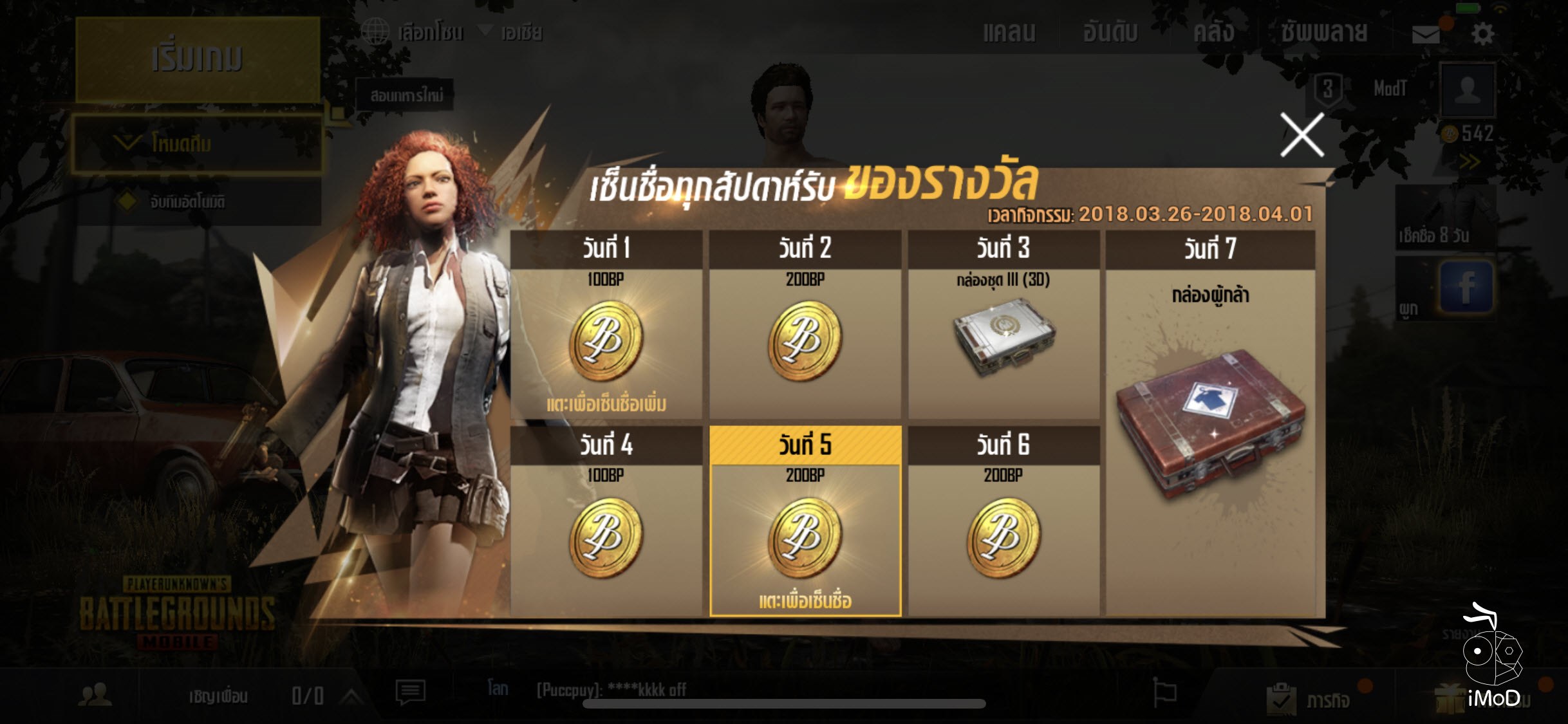 Pubg Mobile Hack How To Get Unlimited Gold Gold Diamonds - pubg mobile บน ios อ ปเ�